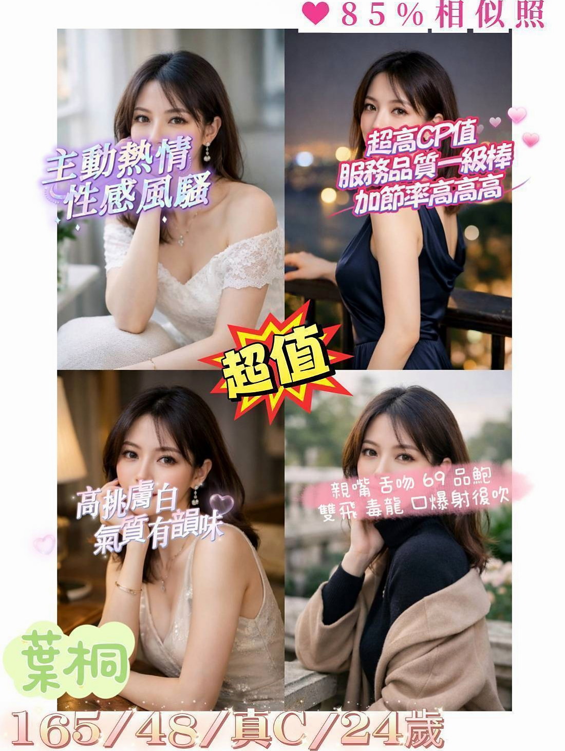〔湖內〕小姐外送・蜜桃・性感爆乳辣妹・身高170cm・體重49kg・胸圍C罩杯・年齡20歲・雖然不是處女了 但是下面還很緊實也很粉  之前跟男朋友做過 昨天是第一次下海